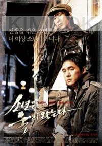 Once Upon a Time in Seoul (Korean Movie DVD)